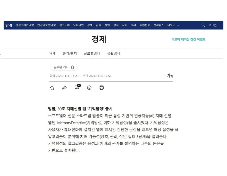한국경제신문-9